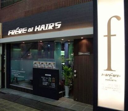 【堺東】通信生・新卒生OK！コンセプトは「髪に、人に、地球に優しい美容室」！小規模ならでは、お客さまとの距離も近いです！商店街のアットホームサロン「Frere of hair（フレールオブヘアー）」からアシスタント（美容師・理容師）の求人☆★☆