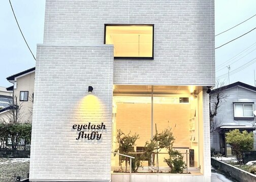 【西新発田】◆17時で営業終了・社会保険完備◆最新技術含め、幅広い技術提供をしています！美容師免許があればサロンワーク経験が無くても、安心の研修制度あり！「eyelash fluffy（アイラッシュフラフィー）」からアイリスト（まつげエクステ・まつげパーマ・アイブロウ）の求人☆★