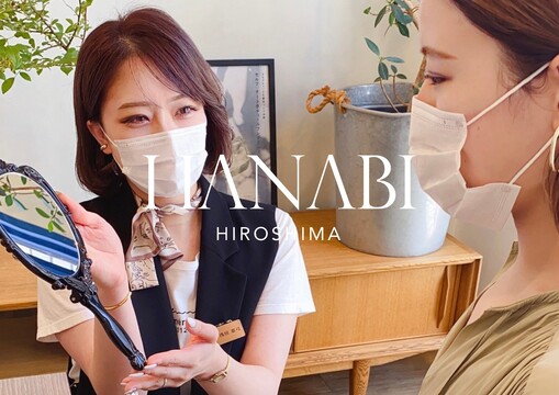 【本通】≪未経験も歓迎！≫≪有給消化率100％≫≪社会保険完備≫≪実働8時間≫長く安心して働ける環境を整えています！大人な女性が通う地域屈指の高単価サロン「hanabi NAMIKI（ハナビナミキ）」からアイリスト（まつげエクステ・まつげパーマ）の求人☆★☆