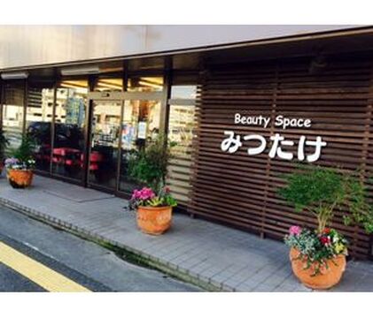 【JR久留米】≪社会保険完備≫≪交通費全額支給≫美容だけでなくブライダル・着付けなどの技術も学べます♪早い段階でカットレッスンも行うヘアサロン「Beauty Space みつたけ（ビューティースペースミツタケ）」からアシスタント（美容師）の求人☆★