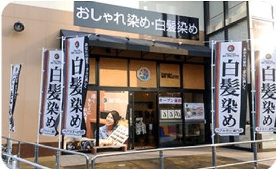 【宮崎駅】≪有給休暇あり・社会保険完備≫美容師免許を活かした働き方をしてみませんか！ ブランクがある方でも大歓迎！！今までの経験を活かし美容業界でのお仕事を楽しめる人気のカラー専門店「HairColor MY PALETTE グラード錦町店（ヘアカラーマイパレットグラードニシキマチテン）」からカラーリスト（美容師）の求人☆★