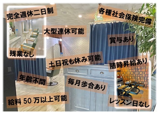 【椥辻】≪レッスン時間はご自身で申請≫≪最短1年以内にスタイリストデビューも可能≫≪完全営業時間内レッスンOK≫≪平均18:30分退社≫≪アシスタント専任もOK≫講師経験もあるオーナー在籍の人気サロンで勤務してみませんか？「&dy（アンディ）」からアシスタント（美容師）の求人☆★