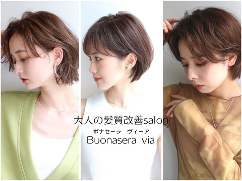 【南鹿児島】≪完全週休二日制≫≪高単価≫≪社会保険完備≫≪寮完備≫≪ママさん美容師歓迎≫≪営業中レッスンOK≫≪20時までに退勤可≫≪マンツーマン接客OK≫待遇面など充実した環境で長く働きたい方へ！お子様がいるママさんも安心して働ける環境！高い技術が習得でき、幅広い年代のお客様に対応！「Buonasera via（ボナセーラヴィーア）」からアシスタント（美容師）の求人☆★☆