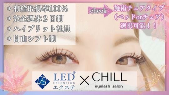 【小牧駅】◆実働8時間・社会保険完備◆ホワイト経営をテーマにし、労働環境の改善に日々注力！今まで史上最高の「働きやすい」を提供します！「CAFUNE hair&eye 小牧（カフネヘアアンドアイコマキ）」からアイリスト（まつげエクステ）の求人☆☆