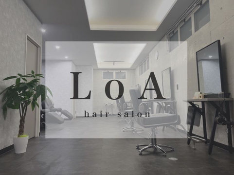 【うるま市川田】≪月収50万円以上も可能≫≪デザインカラー特化≫≪縮毛にも強い≫≪自由出勤制≫沖縄トップクラスの報酬額！集客があるので入客してちゃんと稼げます。長期休暇で旅行などもOK！「LoA（ロア）」からスタイリスト（美容師）の求人★☆