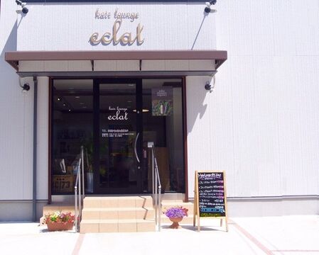 【千早】フランスの片田舎をイメージしたアットホームでぬくもりのあるヘアサロンeclat（エクラ）スタイリスト（美容師）の求人☆★