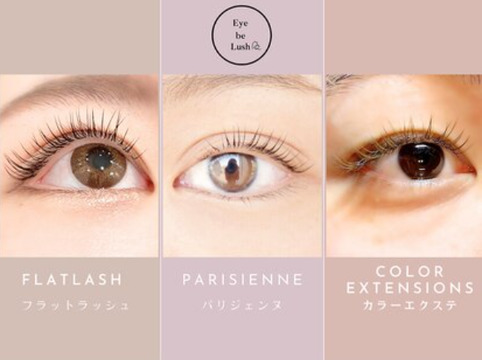 【横浜駅】≪完全週休2日≫≪髪色・ネイル自由≫≪カラコンOK≫≪制服付与あり≫安定した給料とお休みで、女性が安心して長く働ける環境です！かわいいサロンで、好きな仕事に没頭したい＆成長したい方必見！人柄重視のサロンです！「Eye be Lush 横浜店（アイビーラッシュヨコハマテン）」からアイリスト（まつげエクステ・まつげパーマ・アイブロウ）の求人☆☆