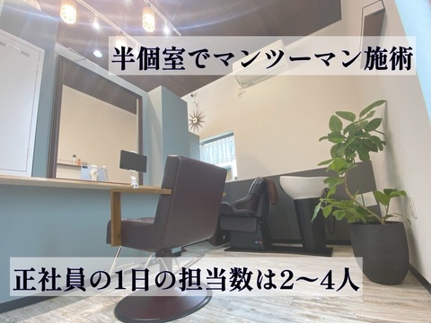【木田】◆完全週休2日制・正社員でも土日休みOK・社会保険完備・予約が無ければ17時に営業終了◆家族や自分自身の身体を大切にしてほしいという想いから、短い営業時間と充実の休日数を実現！ゆったり働きつつも高い報酬が得られます！「Sunny あま店（サニーアマテン）」からスタイリスト（美容師）の求人☆★☆