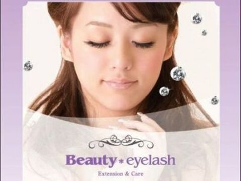 【伊丹】≪社会保険完備☆未経験の方も応募OK☆研修制度充実☆≫未経験からスタート出来るアイラッシュ専門店Beauty eyelash（ビューティーアイラッシュ）でアイデザイナーとして活躍しましょう♪もちろん経験者の応募歓迎☆☆アイリスト（アイデザイナー・まつげエクステ）の求人☆☆