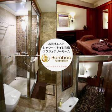 【麻布十番】≪社会保険完備≫≪インディバアクティブ導入店≫≪幹細胞エイジングフェイシャル≫≪ハーブピーリング≫≪経験者歓迎≫≪完全個室≫福利厚生や給与面など働く環境が充実しています！「Bamboo Relaxation麻布十番（バンブーリラクゼーションアザブジュウバン）」からエステティシャン（エステ）の求人☆☆