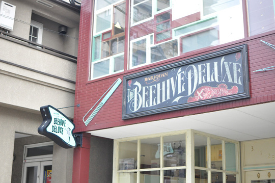 【赤坂】≪社会保険完備・月休7,8日・地域密着型≫レベルの高い技術、クリエイティブにもチャレンジでき大きく成長できる環境！！幅広い世代のお客様と関わります！！美容の大好きなスタッフが揃いみんなでお客様を幸せにする実力派ヘアサロン「BEEHIVE DELUXE（ビーハイブデラックス）」からアシスタント（美容師）の求人☆★