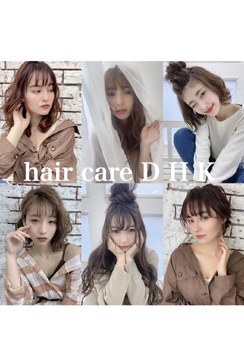 【富田】≪完全週休2日制！平均退社20時！社会保険完備可≫カット入客チャンスが多く、ゆったりお客様と関わっていくことが可能です！プライベートも大切にしながら働いていくことができますよ！「HAIR CARE DHK（ヘアケアディーエイチケー）」からスタイリスト（美容師）の求人☆★☆