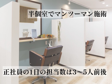 【春田】◆完全週休2日制・正社員でも土日休みOK・社会保険完備・予約が無ければ17時に営業終了◆家族や自分自身の身体を大切にしてほしいという想いから、短い営業時間と充実の休日数を実現！プライベートも大切にできるサロンです！「Sunny 中川店（サニーナカガワテン）」からスタイリスト（美容師）の求人☆★☆