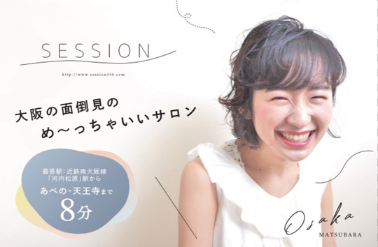 【河内松原】≪デザインカラー率50%以上≫≪月給23万円〜≫≪完全週休2日≫≪社会保険完備≫≪18時半には退勤≫10～20代のダブルカラー、インナーカラーのお客様が多数！ブランクある方もOK！着付けなども提供、幅広い世代に愛される地域密着サロン「Epris（エプリ）」からスタイリスト（美容師）の求人☆★☆