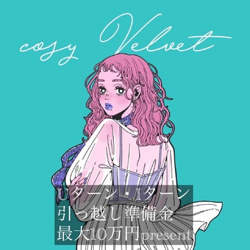【博多駅】◆駅チカで通勤が便利・完全週休2日・社会保険完備など充実の待遇・ハイトーンやトレンドに敏感なスタッフが勢揃い・体験入店も可・月給26万円コースあり◆入客チャンスあり！！あたたかいスタッフさん達と共に美容師としてだけでなく社会人としても大きく成長できる環境のヘアサロン「Cosy Velvet（コージーベルベット）」からスタイリスト（美容師）の求人☆★☆