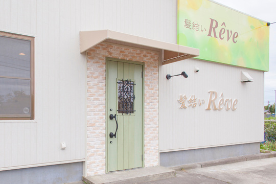 【さつき野】◆社会保険完備・日曜定休あり・着付けやメイクも学べる・退職金制度あり・住宅手当あり◆あなたの希望に合った働き方を選択可能！サロンワーク中心で退社時間も早く、体力面も安心！「髪結いReve（カミユイレーヴ）」からスタイリスト（美容師）の求人☆★