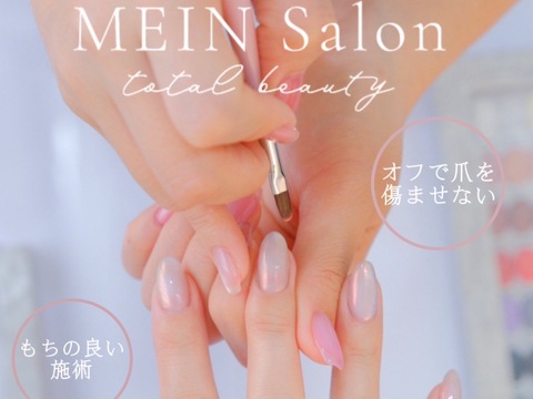 【恵比寿】≪社会保険完備≫≪月22日出勤≫≪土日休み月2回OK≫≪研修中もお給料あり≫≪髪色ネイル自由≫幅広いメニューを扱うオシャレサロン！プライベートと仕事の両立が叶う環境です！「MEIN Salon（マイン サロン）」からネイリスト（ネイル）の求人☆☆