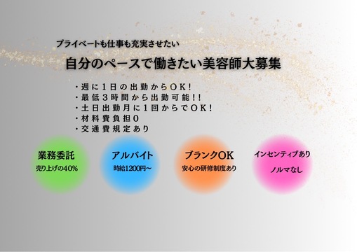 【東梅田】≪社会保険完備≫≪土日休み月4回までOK≫≪16時までの勤務可能≫≪ママさんの応募歓迎≫≪髪色、ネイル自由≫丁寧なカウンセリングと高い技術がお客様から好評！ネイルとアイラッシュのトータルビューティーサロン！「grace.N（グレイスドットエヌ）からネイリスト（ネイル）の求人☆☆