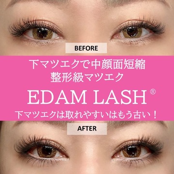 【茅ヶ崎】≪完全週休2日制≫≪19時までに退勤可能≫≪未経験OK≫商標登録済みのエクステあり！まつエクの持続力にこだわり、お客様の理想の目元を叶えます！「Salon de MADE eyelash 茅ヶ崎店（サロンドメイドアイラッシュチガサキテン）」からアイリスト（まつげエクステ・まつげパーマ）の求人☆☆