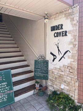 【姪浜】≪完全週休二日制・毎週2連休・社会保険完備≫カリキュラムを準備し一人前の美容師に育てます！！一人ひとりのお客様を大切にするヘアサロン「UNDER COVER（アンダーカバー）」からアシスタント（美容師）の求人★☆