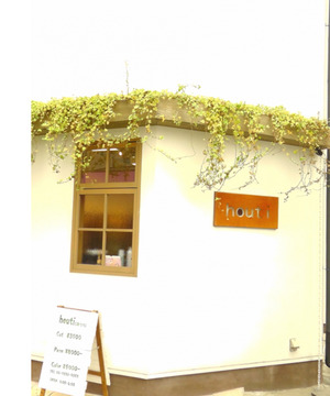 【加美】≪完全週休2日制≫≪平均退社時間19時≫ノルマ・残業無し◇◆美容師として無理なく働ける環境が充実♪春には新店のオープンも予定しています♪「houti（オウチ）」からスタイリスト・Jr.スタイリスト（美容師）の求人☆★☆