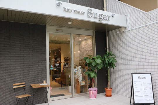 【陣原】≪完全週休2日制・実働8時間・第3日曜定休・ゴールデンウイーク休暇あり≫メリハリをつけてお仕事できます！！大人女性メインに多くのお客様との出会いがある高単価サロン「hair make Sugar（ヘアメイクシュガー）」からアシスタント（美容師）の求人★☆