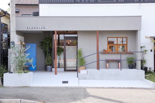 【三田駅】≪月8,9日休み≫≪月給23万円スタート≫≪有給休暇あり≫≪社会保険完備≫入客チャンスも多く! 条件抜群の環境が人気!高待遇が整ったお店です!今後もどんどん出店予定「alan alan hair（アランアランヘアー）」からアシスタント（美容師）の求人☆☆