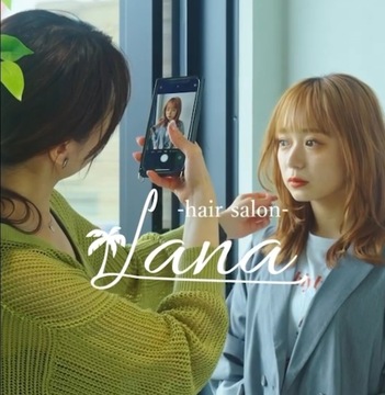 【共和】最新の薬剤や機材は順次取り入れ、トレンドを発信！某有名システムトリートメントも使用しており、単価UPも狙いやすい環境です！あなたの希望に合わせて勤務ができ、キャリアアップも叶うサロンです！「Lana hair salon OBU（ラナヘアーサロンオオブ）」からスタイリスト（美容師）の求人★☆