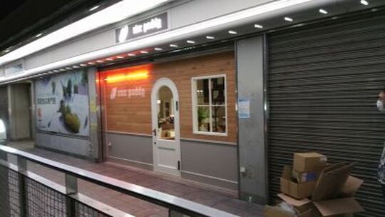 【千里丘】幸せ膨らむ隠れ家サロンをコンセプトにし、ゆったりお客様と関わっています♪ガチガチの決まりがないため、あなたのライフバランスに合わせた働き方が可能なrice paddy（ライス パディ）からスタイリスト・Jr.スタイリスト（美容師）の求人☆★☆