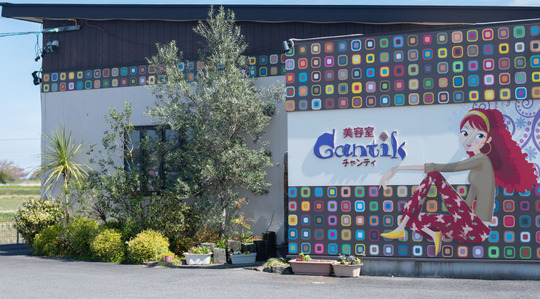 【養老】≪月給23〜28万円≫≪入客チャンスあり≫≪月8日休み≫≪社会保険完備≫経験や能力に応じて給料決定！正社員雇用でも働きやすい待遇面を用意しているサロン「chantik（チャンティ）」からスタイリスト（美容師）の求人☆★