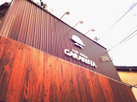 【桃谷】≪完全週休2日制≫≪賞与3回あり≫≪社会保険完備≫≪平均退社20時≫最短2年でデビュー可能！カラーシャンプーがオートシャンプーなので、手荒れの心配なし！地域密着型のサロン！◎「hair make GARAKUTA 生野店（ヘアーメイクガラクタイクノテン）」からアシスタント（美容師）の求人☆★☆