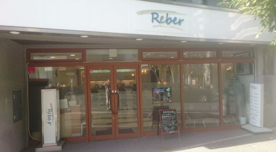 【園田】≪月10日休みOK≫≪19時半には退勤可能≫≪最大60万円を目指せる≫地域密着型のアットホームサロン！お客様との距離が近く、楽しく仕事ができます☆予約制ではないので入客チャンスあり♪Reber（リベル）からスタイリスト（美容師）の求人☆★