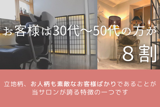 【芦屋川】週休2でプライベートも充実！楽しい美容師ライフを送りませんか？≪ブランクのあるママさん大歓迎≫≪シフトカット無し≫無理なくライフスタイルに合わせた勤務が可能！ミーティング、レッスンも一切ありません！髪質改善が人気の高単価サロン「芦屋ミコトガミ研究所（アシヤミコトガミケンキュウジョ）」からアシスタント（美容師）の求人