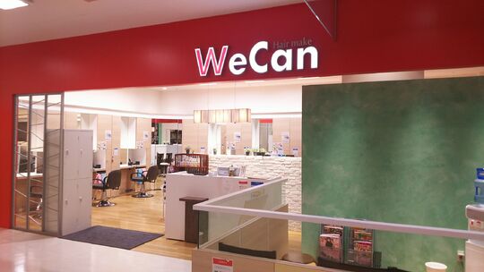 【笹丘】≪高月給スタート・お休み日数選択OK・社会保険完備・日曜日お休みOK≫充実した福利厚生で長くお仕事できる環境♪毎月多くのお客様がご来店される「WeCan イオン笹丘店（ウィキャンイオンササオカテン）」からスタイリスト（美容師）の求人☆★