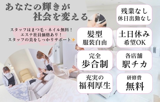 【堀江】≪実働8時間≫≪月8日休み≫≪土日休みOK≫続々と店舗展開を行う実力派サロン！☆☆可愛いデザインでリーズナブルだから人気殺到!!即戦力で活躍してくれるネイリストを大募集です！La Tour by Babel（ラトゥール バイバベル）ネイリスト（ネイル）の求人★☆★