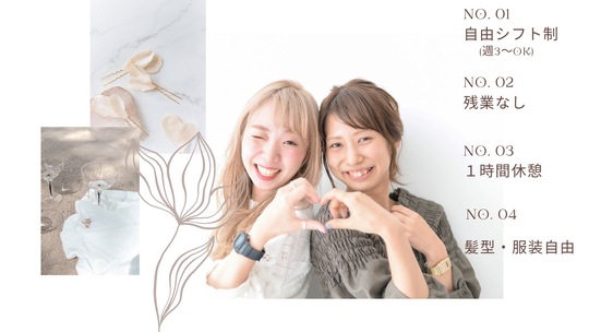 【日吉】◆正社員と業務委託を選択可能◆数多くのお客様が来店されるため、顧客がいなくても入社してすぐ売上を立てられます！幅広いメニューを用意しており、今までの技術を活かしてしっかり稼げるトレンドサロン！「Luce eyelash&nail 日吉（ルーチェアイラッシュアンドネイルヒヨシ）」からアイリスト（まつげエクステ・まつげパーマ・アイブロウ）の求人☆☆