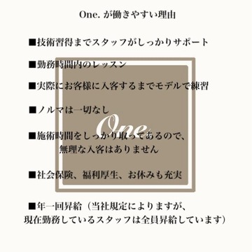 【思案橋】≪未経験OK・完全週休2日制・経験者月給23万円・社会保険完備・レッスンは営業内・施術時間はしっかり・モデル集めのサポートあり≫駅チカでアクセス抜群！！メニューが豊富で幅広くお客様の希望にお応えするアイラッシュサロン「One.eyelash salon（ワンドットアイラッシュサロン）」からアイリスト（まつ毛エクステ・まつげパーマ・アイブロウ）の求人☆☆