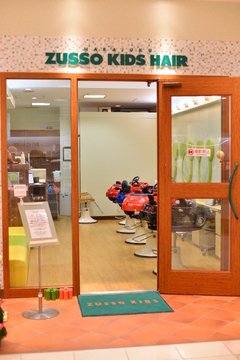 【西鉄福岡】≪最短1年半でデビュー≫≪社会保険完備≫≪月8日休み≫≪産休育休実績あり≫営業中レッスンOKなので負担なく働けます！お子様を対象としたヘアサロン「ZUSSO KID’S福岡店（ズッソキッズフクオカテン）」からアシスタント（美容師）の求人☆★