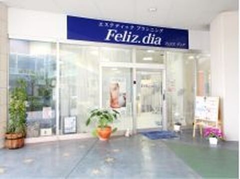 【大久保】≪サロンワーク経験者優遇≫≪月8日休み≫≪平均退社時間18:30〜19:00≫≪日曜休みあり＆GW休みあり≫完全予約制のサロンで、落ち着いた雰囲気のサロン！お休みも多く、プライベートも充実！「Feliz.dia（フェリスディア）」からエステティシャンの求人★☆★