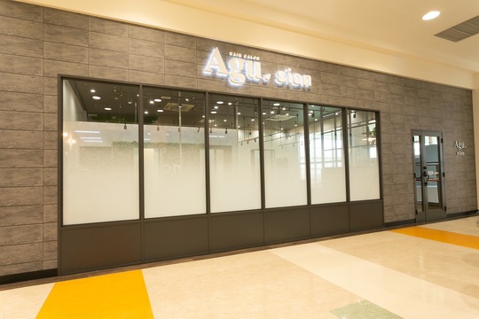 【本塩釜】≪フリー40％／指名50％還元≫≪休みや勤務時間の相談OK≫フリーランスが初めての方も安心のサポート体制！月給30万円以上の高収入、土日休みでプライベート重視での働き方も可能です！「Agu hair sion 塩釜店（アグヘアーシオンシオガマテン）」からスタイリスト（美容師）の求人★☆