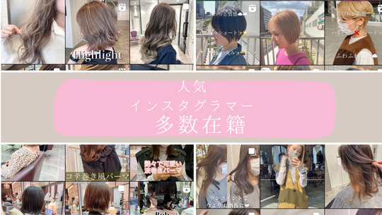 【梅田】事業拡大によりスタッフ募集！！≪月給23万円≫≪完全週休2日制≫≪社会保険完備≫≪最短2年デビュー可能≫トップレベルの技術力は業界でも注目される人気ヘアサロン！独自のカット技法で究極の似合わせを学び、売れるスタイリストへ！「愛と感謝」に溢れるサロンです！「La Bless Grandsalon梅田（ラブレスグランドサロンウメダ）」からアシスタント（美容師）の求人☆★☆