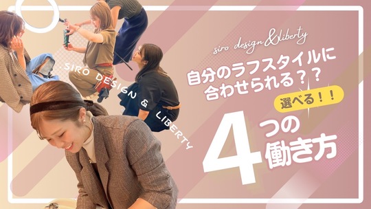 【JR八尾】≪完全週休2日制≫≪社会保険完備≫≪産休育休制度あり（産休育休実績あり）≫≪自由シフトで土日休みや連休も取得しやすい≫≪マンツーマンでの入客≫18時以降は自身の仕事が終わっていれば他のスタッフを待たなくても退勤可能！平均客単価10000円以上！！40%の高還元歩合で月給50万円以上も目指せる！「.siro（シロ）」よりスタイリスト（美容師）の求人☆★