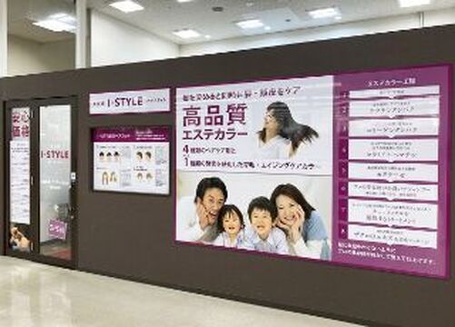【備後庄原】≪毎週日曜定休≫≪ブランクある方でも大歓迎≫≪産休育休あり≫≪18時すぎには退勤可能≫ライフスタイルに合わせあなたらしく楽しく働ける待遇抜群のサロン！「I・STYLE ザ・ビッグ庄原店（アイスタイルザビッグショウハラテン）」からスタイリスト（美容師）の求人☆★