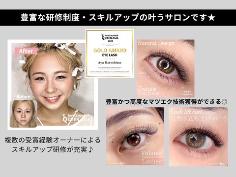 【北大路】≪正社員・パート・業務委託から選択可能≫≪土日休みOK≫≪連休取得OK≫≪完全週休2日制≫≪社会保険完備≫≪未経験・新卒生OK≫大人女性に人気のサロン！プライベートも大切にしながら働ける環境です！「EYE DENTITY（アイ デンティティ）」からアイリスト（まつげエクステ・まつげパーマ・アイブロウ）の求人☆☆