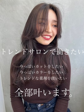 【本厚木駅】≪早期デビュー可能≫≪実働8時間≫≪月8日休み≫≪社会保険完備≫洗練された空間とこだわりの商材を取り扱うヘアサロン！たくさんのお客様を対応できるので成長が早い！「SOYON 本厚木店（ソヨンホンアツギテン）」からアシスタント（美容師）の求人★☆