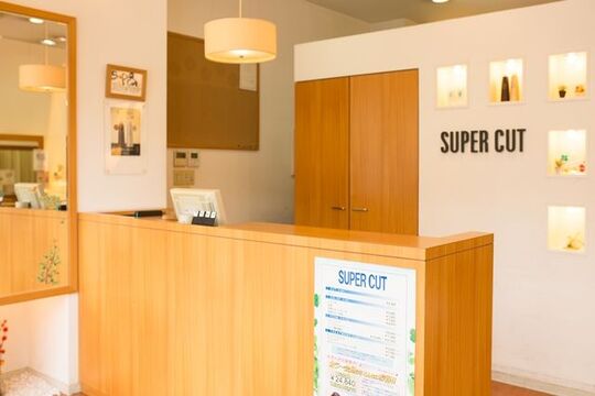 【富雄】≪社会保険完備！月8,9日休み≫他にはないサロンを作っていくのに、アナタの力を貸してください！！お客様ともとっても密に関わっていけるsuper cut 富雄店（スーパーカットトミオテン）からアシスタント（美容師）の求人☆★