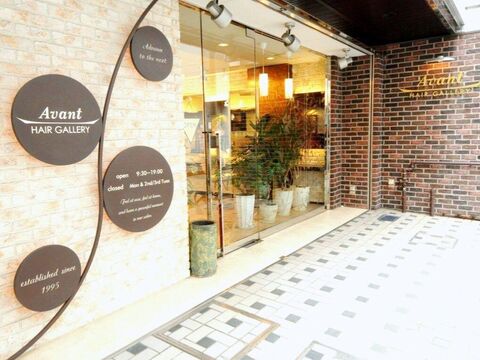 【塚口】≪月8,9日休み≫≪平均退社時間19時半≫≪社会保険完備≫福利厚生が充実しており美容師として安心して働ける環境が揃っています！技術研修も充実でカラーが好きな方におススメ◎「Avant（アヴァン）」からアシスタント（美容師）の求人☆★