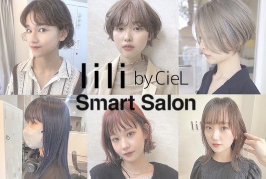 【藤森】≪毎週日曜、月曜定休≫≪完全週休2日制≫≪社会保険完備≫≪営業時間外レッスン無≫≪まつエク、ネイル併設サロン≫9～17時までの営業のためプライベートの時間も確保できますよ！自主性を尊重したレッスンが可能！プライベートも大切にしながら働いていく事ができますよ！「lili by CieL Smart Salon（リリバイシエルスマートサロン）」からアシスタント（美容師）の求人★☆
