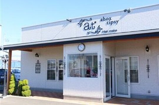 【西那須野】≪入客チャンスあり≫≪社会保険完備≫≪有給休暇10日付与≫充実した福利厚生面。有給や公休を繋げて連休取得も可能！長く安心して働けるサロン“abox tipsy（アボックスティプシー）”からスタイリスト（美容師）の求人☆★