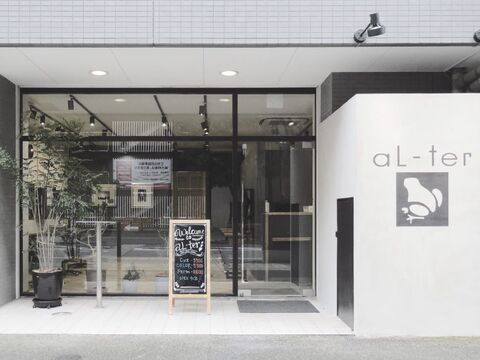 【鎌取】◆最短1年10カ月でのデビューも目指せる・土日休みも月に1日程度相談可能・マツエクやメイクも学べる環境◆常に最先端の薬剤と技術で、トレンドを発信しているサロン「aL-ter（アルター）」からアシスタント（美容師）の求人☆★
